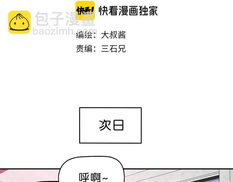 第61话 没有希望便无绝望