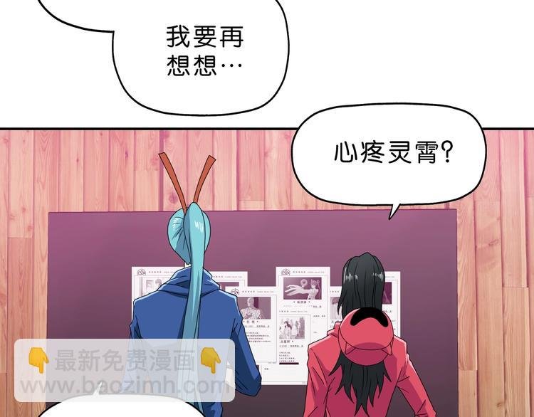 第61话 没有希望便无绝望