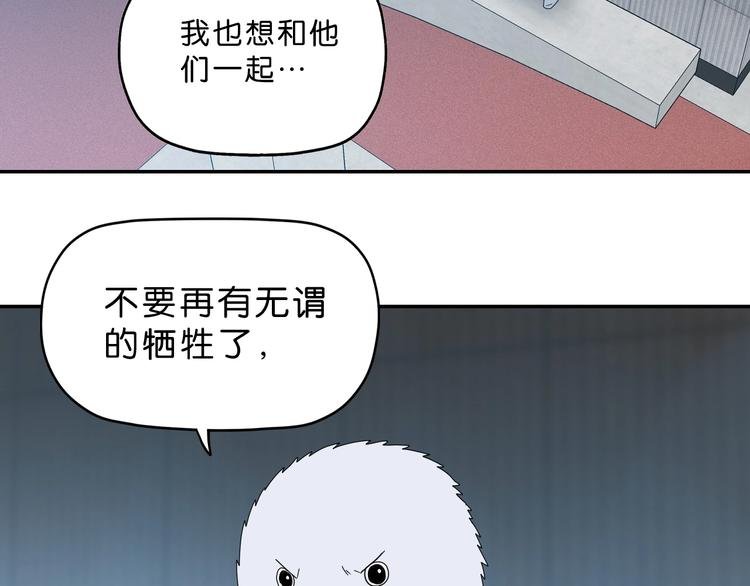 第62话 知道真相的我...