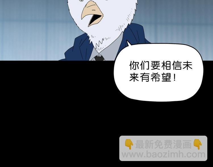 第62话 知道真相的我...