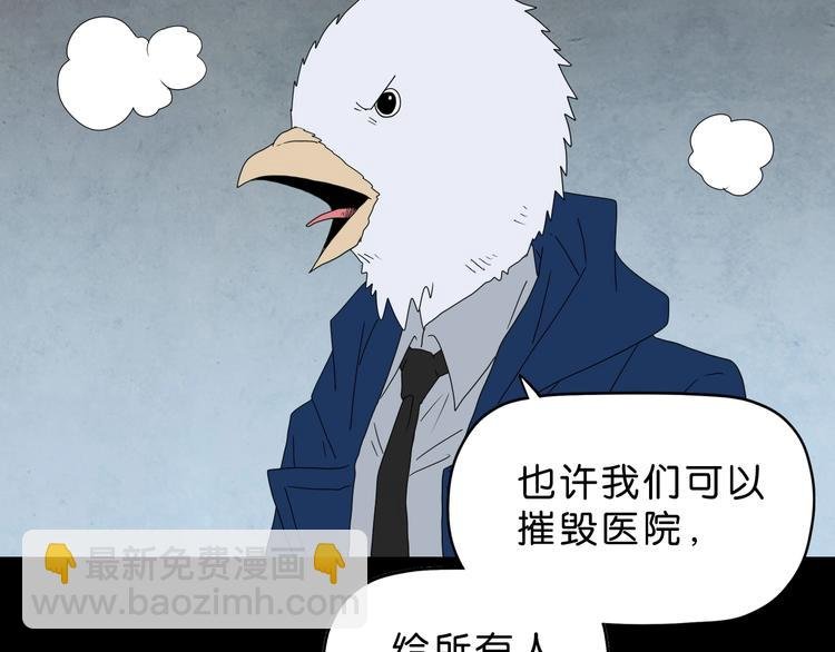 第62话 知道真相的我...
