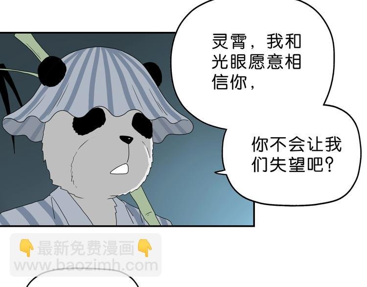 第62话 知道真相的我...