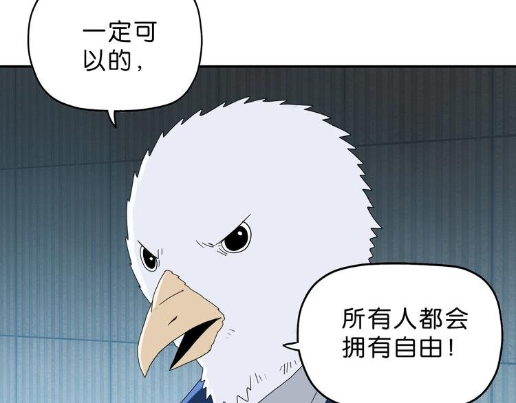 第62话 知道真相的我...