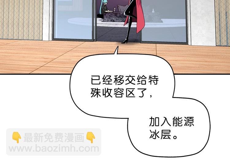第62话 知道真相的我...
