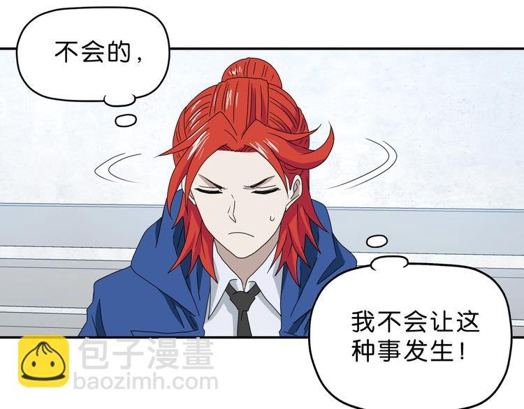 第62话 知道真相的我...