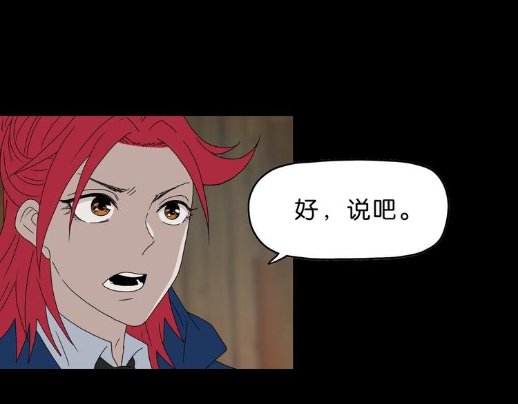 第63话 是真是假？
