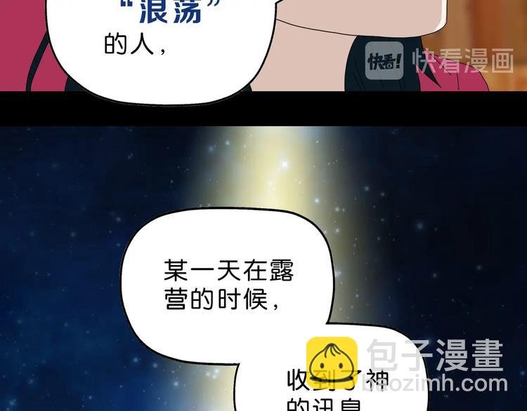 第63话 是真是假？