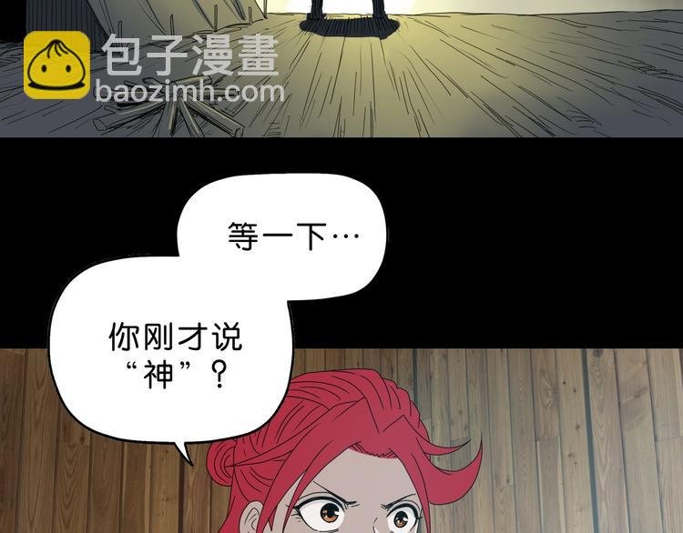 第63话 是真是假？