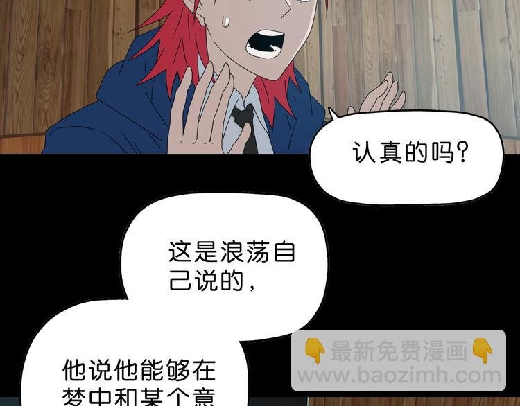 第63话 是真是假？