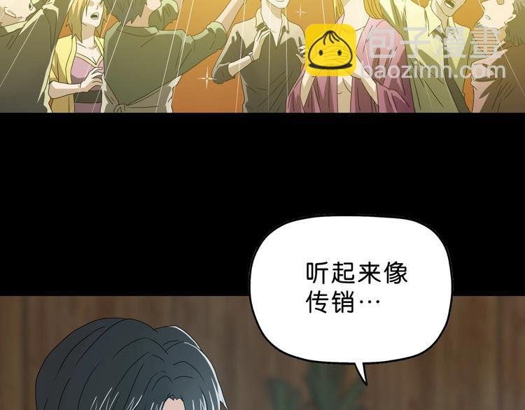 第63话 是真是假？