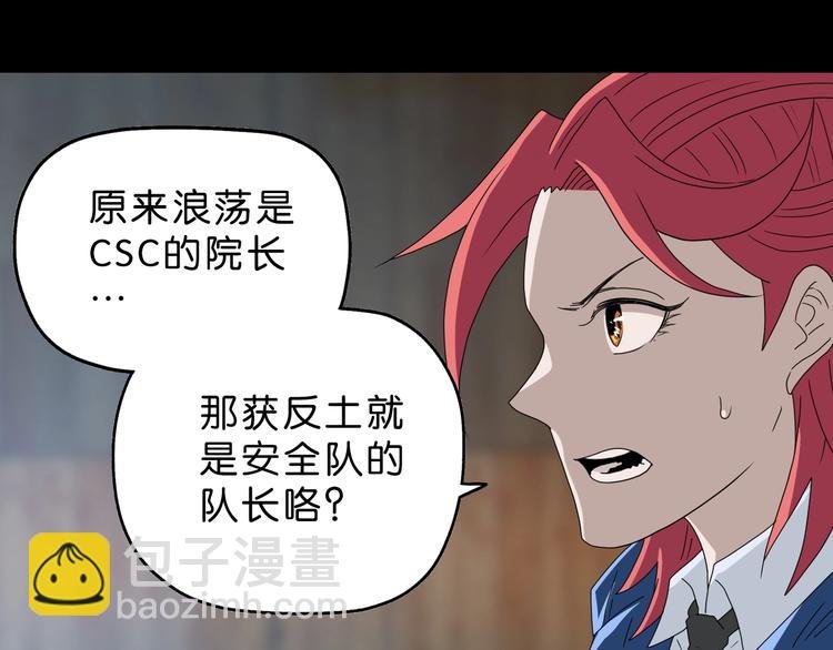 第63话 是真是假？
