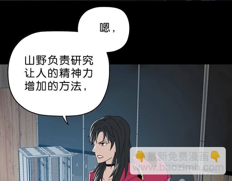第63话 是真是假？