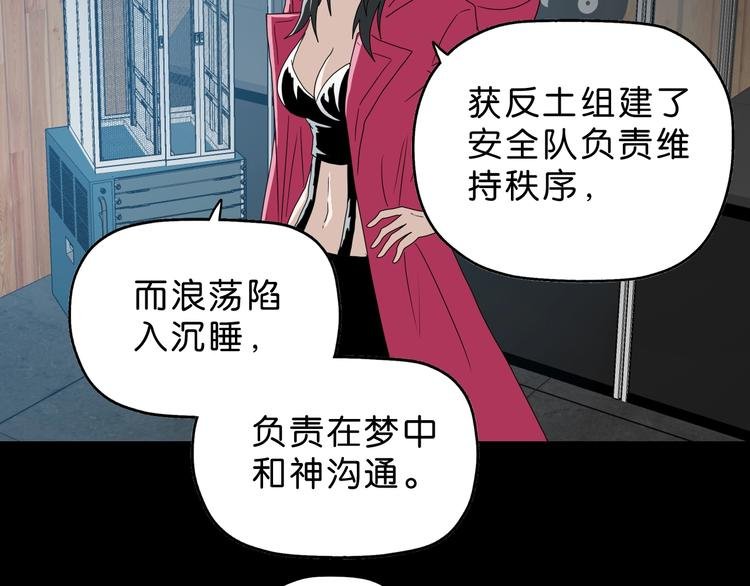 第63话 是真是假？