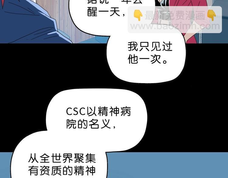 第63话 是真是假？