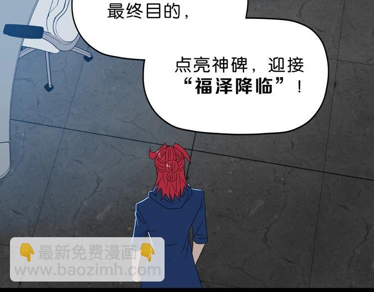 第63话 是真是假？