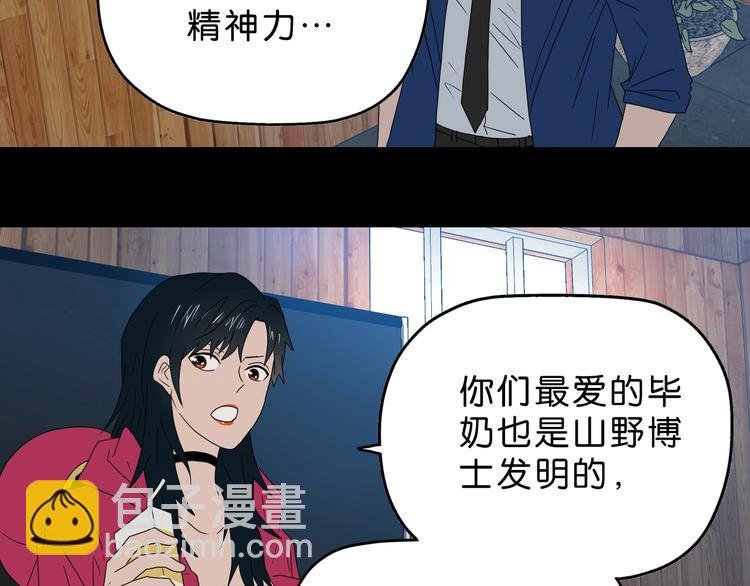 第63话 是真是假？