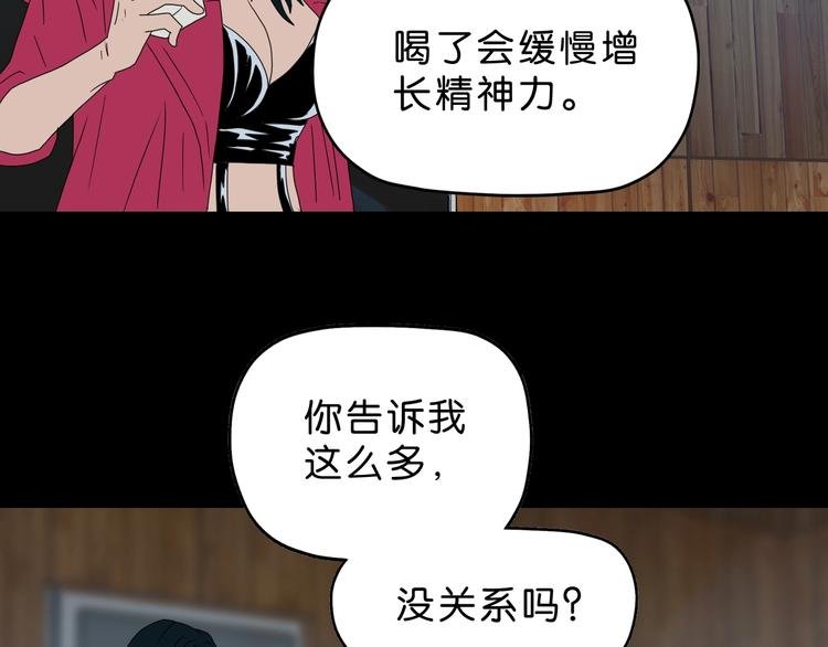 第63话 是真是假？