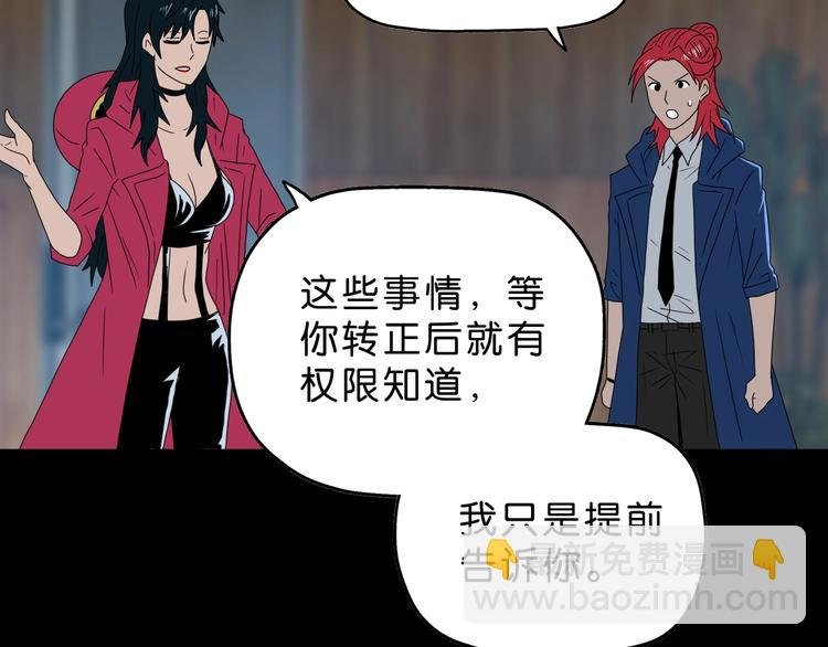 第63话 是真是假？