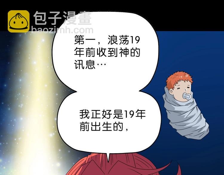 第63话 是真是假？