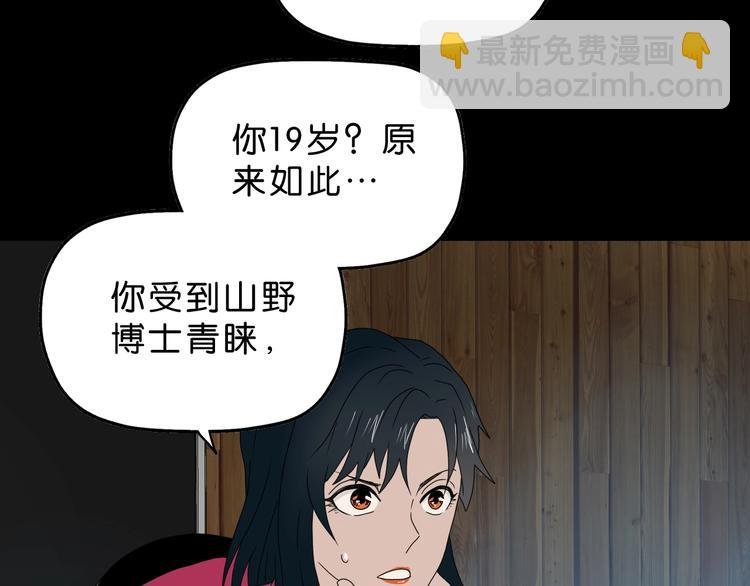 第63话 是真是假？