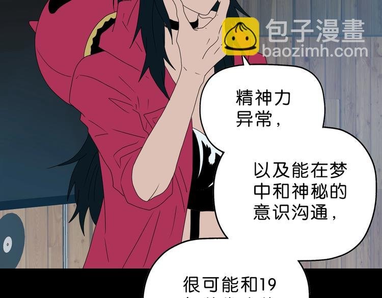第63话 是真是假？