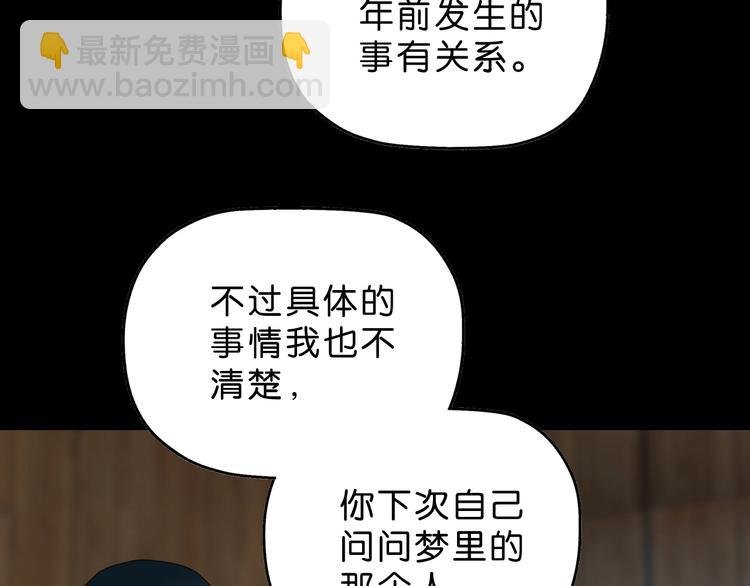 第63话 是真是假？