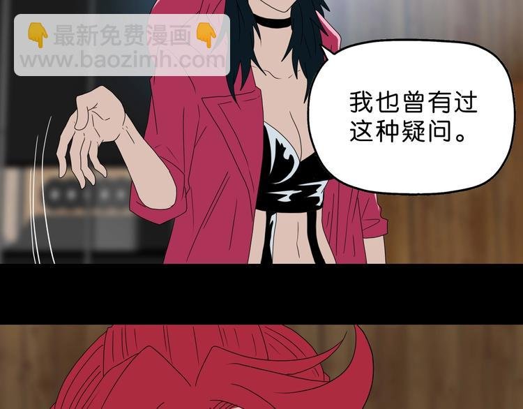 第63话 是真是假？