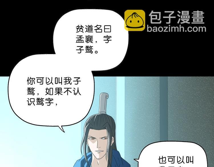 第65话 各怀鬼胎