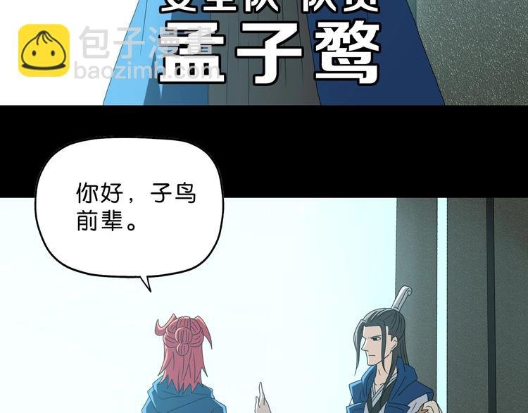 第65话 各怀鬼胎