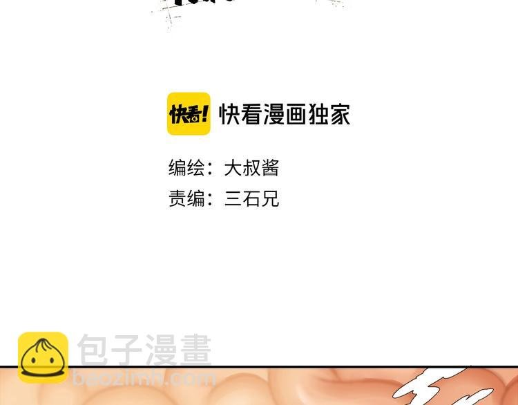 第65话 各怀鬼胎