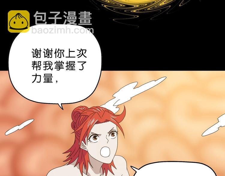 第65话 各怀鬼胎
