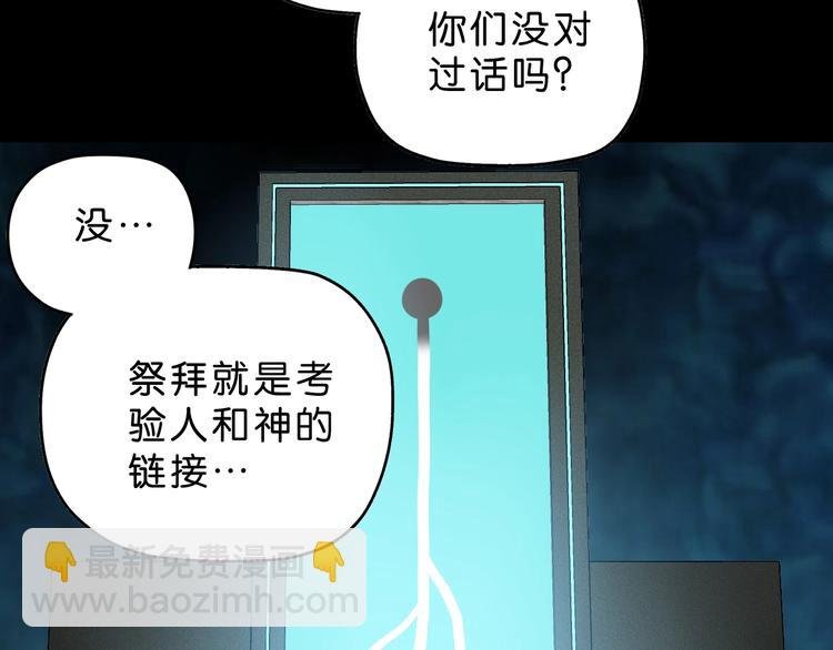 第65话 各怀鬼胎