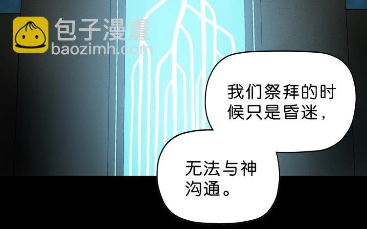第65话 各怀鬼胎