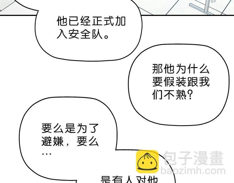 第66话 意外的便当，意外的人