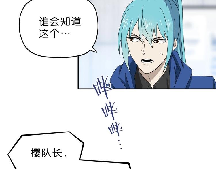 第66话 意外的便当，意外的人