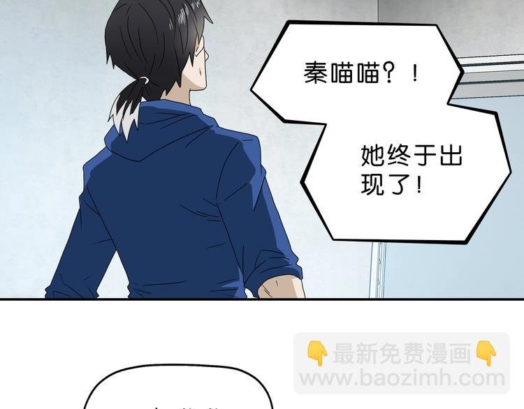 第66话 意外的便当，意外的人