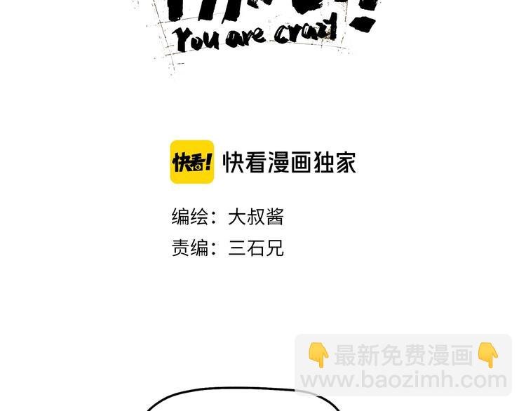 第67话 喵 没了