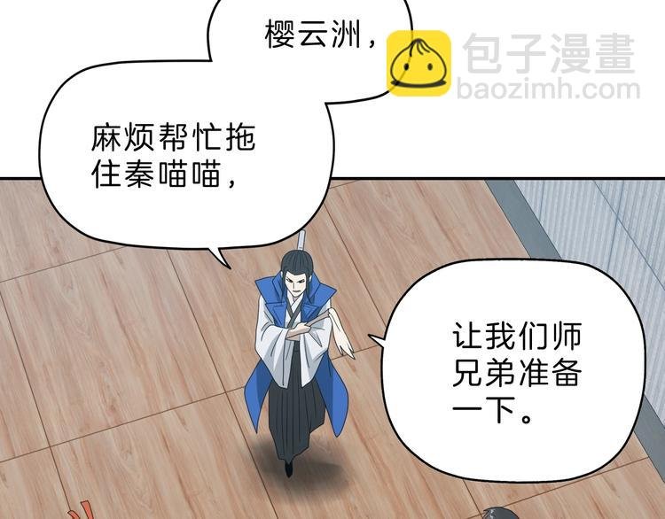第67话 喵 没了