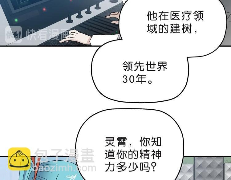 第6话 禁闭and阴影 