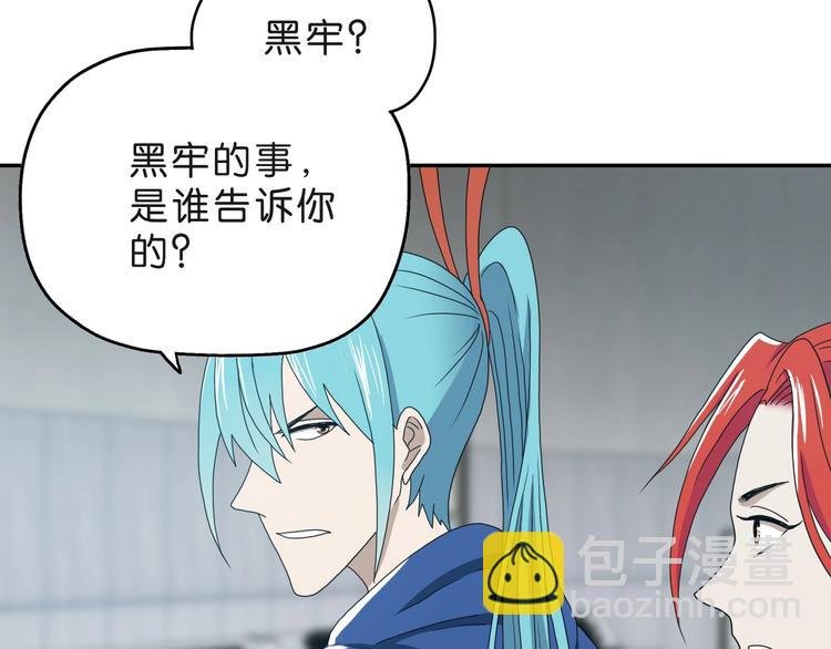 第6话 禁闭and阴影 