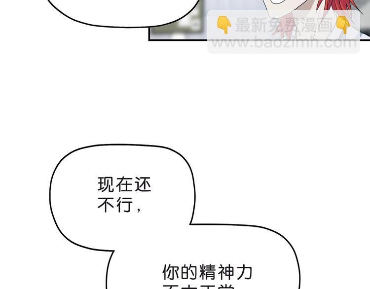 第6话 禁闭and阴影 