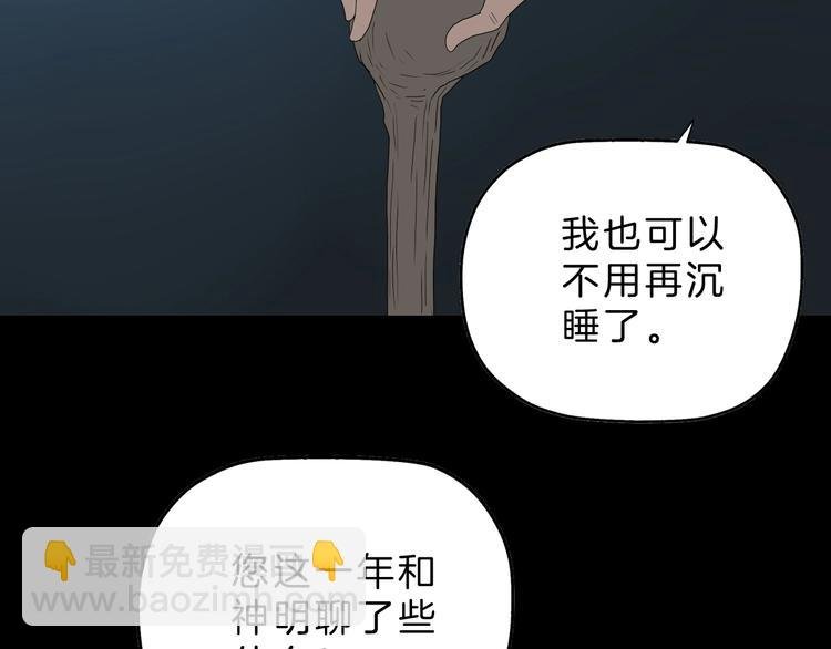 第68话 复活的意义