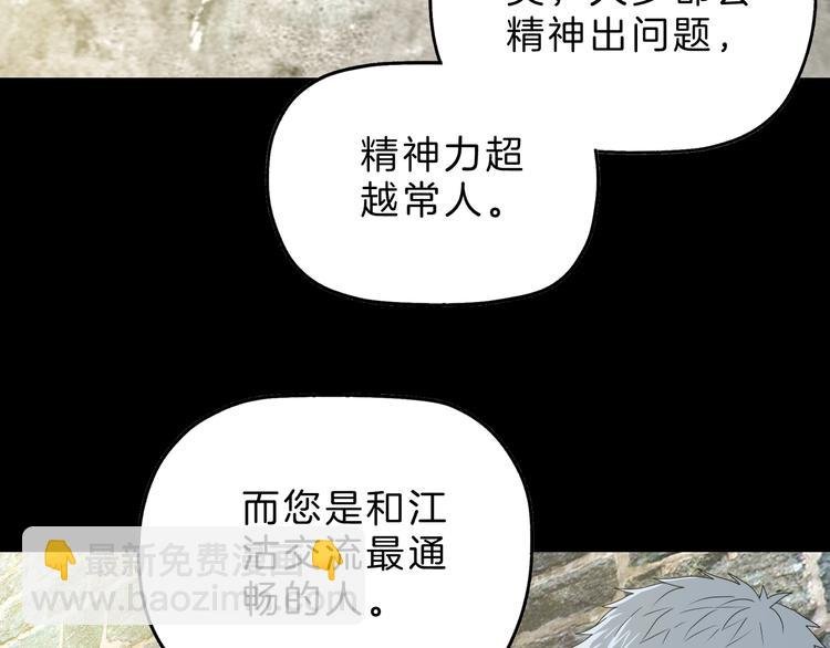 第68话 复活的意义