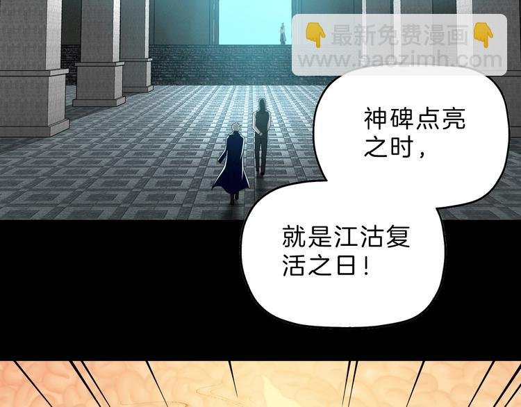 第68话 复活的意义