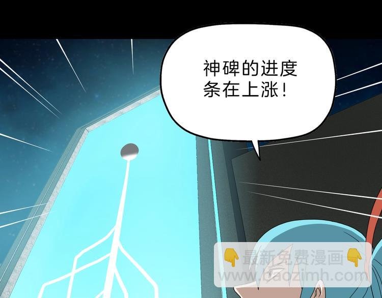 第69话 神明覆活！