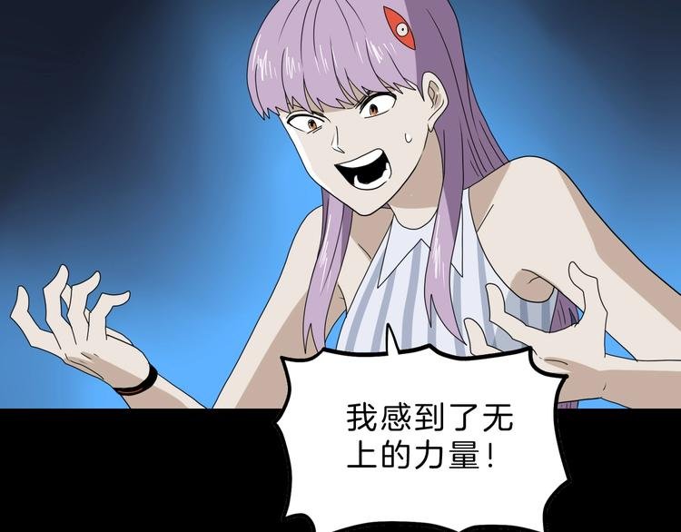 第69话 神明覆活！