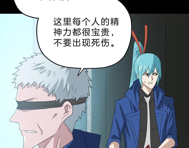 第69话 神明覆活！