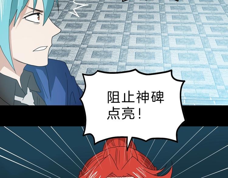 第69话 神明覆活！