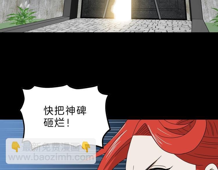 第69话 神明覆活！