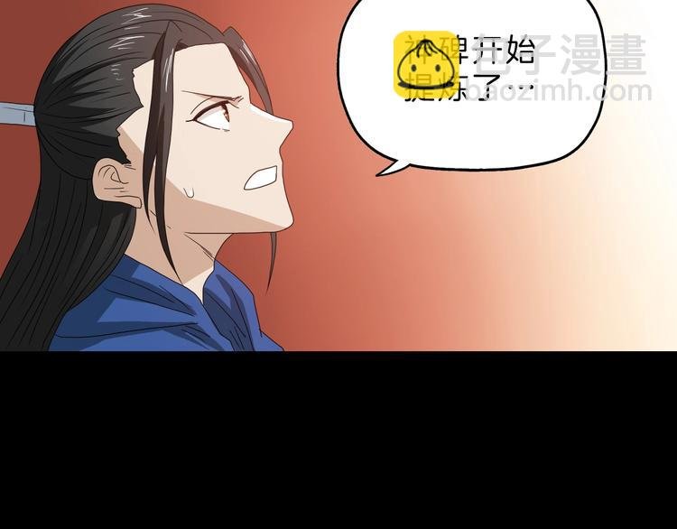 第70话 力量夺舍